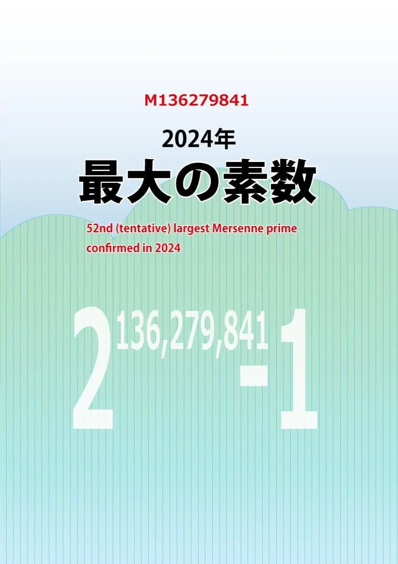 The image displays a light blue gradient background with vertical stripes, resembling a formal announcement. Large Japanese…